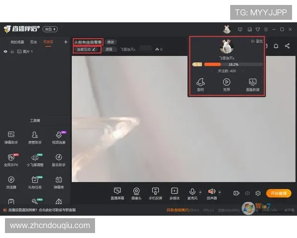 斗球直播tv版app用户评价与使用感受,真实反馈助你选择合适的观看工具