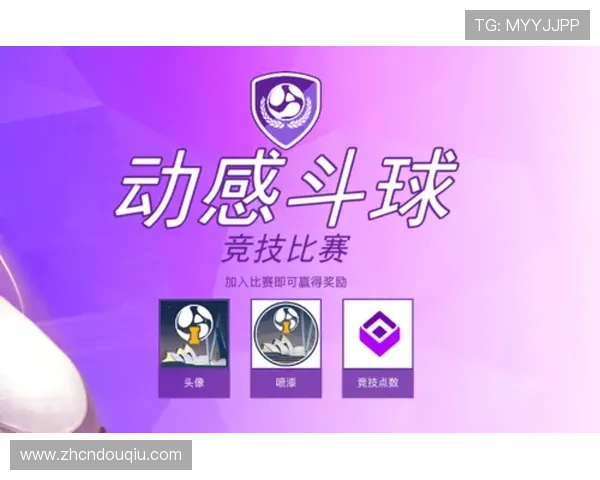 斗球app免费版如何参与官方活动，获取更多免费奖励与游戏福利攻略