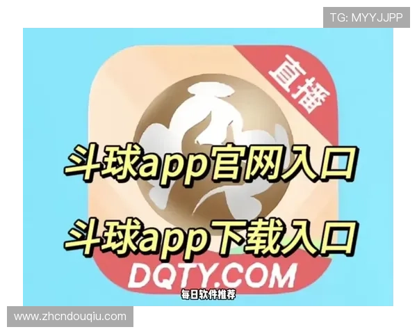 斗球体育官方下载安装渠道推荐，确保安全可靠的软件下载体验