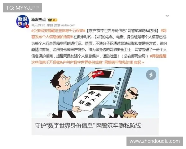 斗球体育官网投注安全指南保障你的资金安全与个人信息隐私