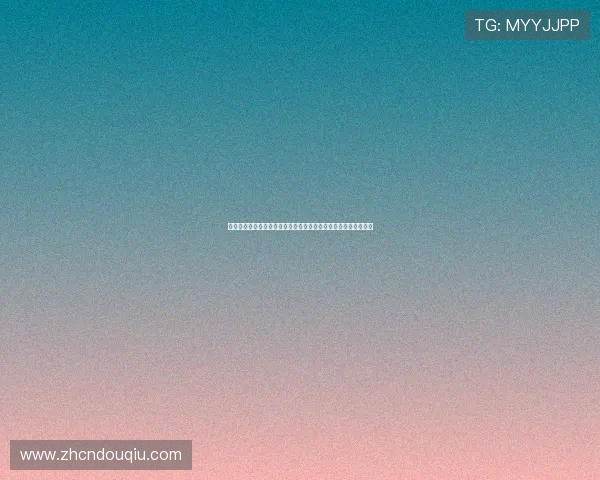 世界杯厄瓜多尔对阵库拉索比赛海外观众必看直播平台与观看技巧